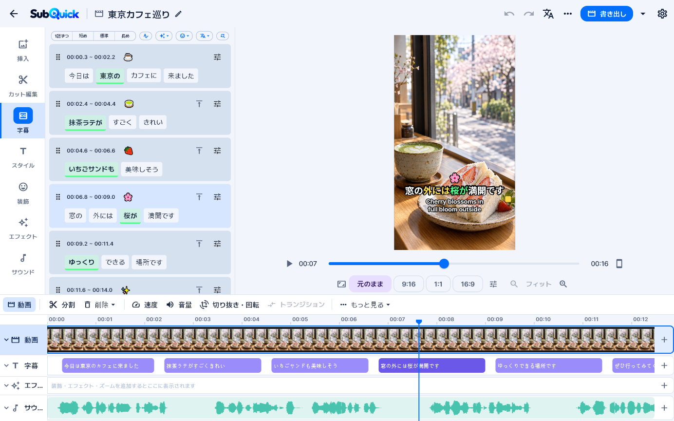 デモを開く